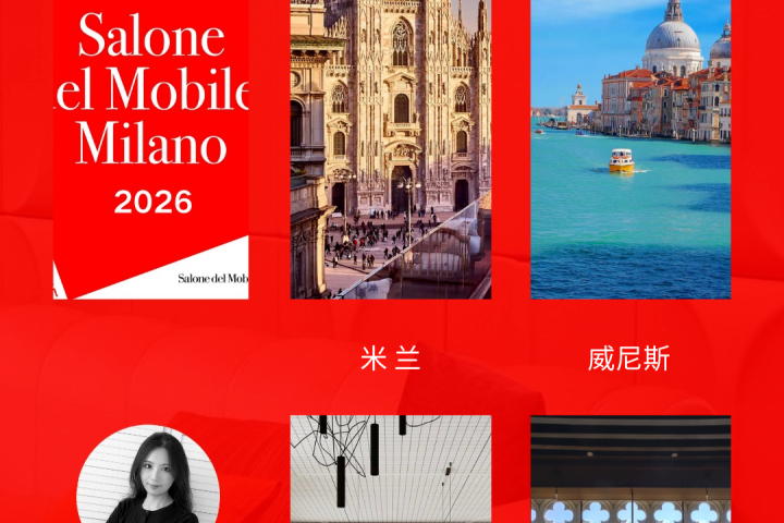 行程招募 | 2026米兰国际家具展7天6晚设计研学之旅 – 设计频道